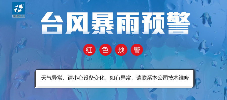 預警.jpg